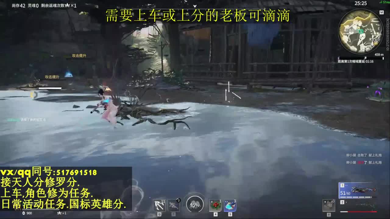 接上分上车修为日常活动 第1段