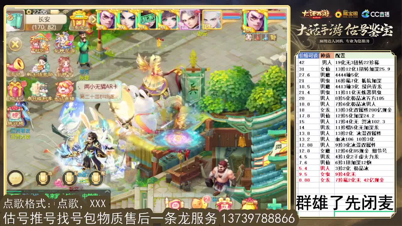 16强群雄 第一估价出号师 第5段