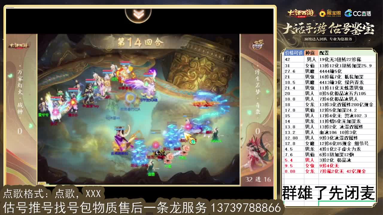 16强群雄 第一估价出号师 第6段
