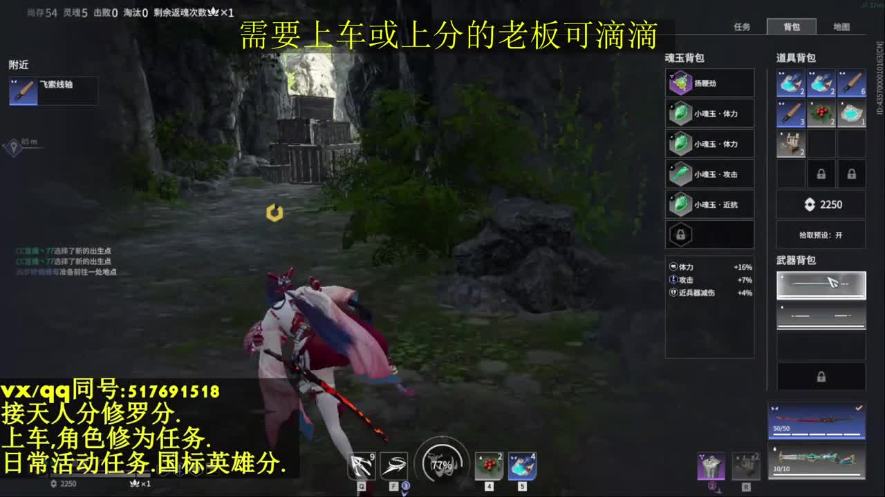 接上分上车修为日常活动 第3段