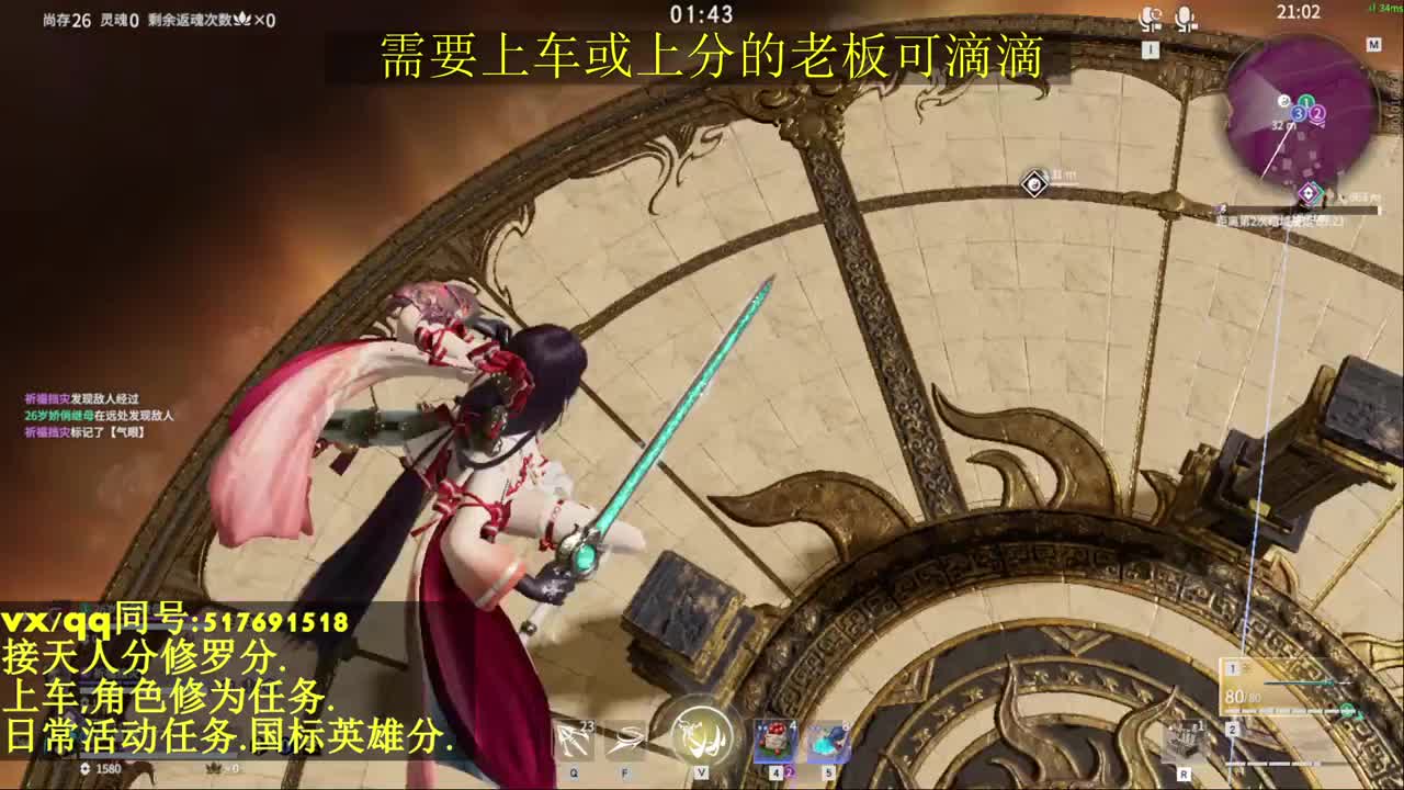 接上分上车修为日常活动 第4段