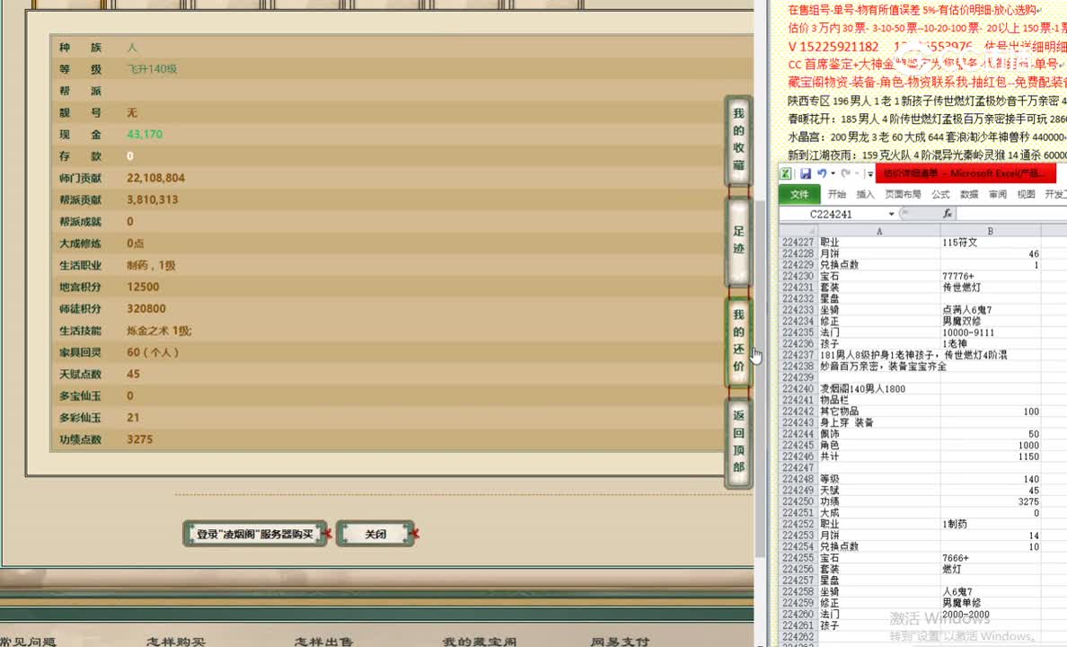 凌烟阁140男人1800