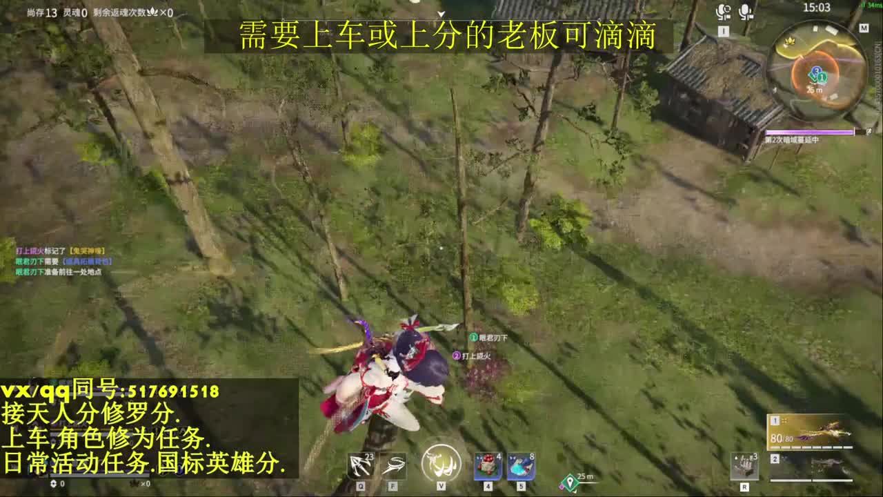 接上分上车修为日常活动 第5段