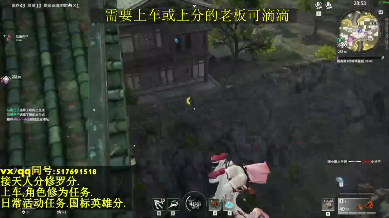 接上分上车修为日常活动 第6段