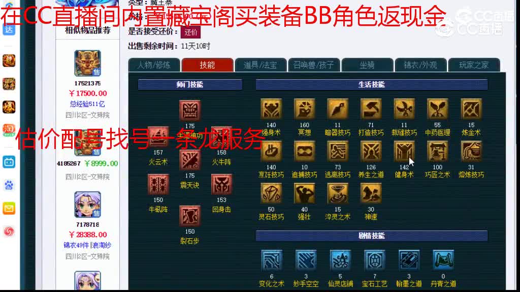 【主播点评】魔王寨