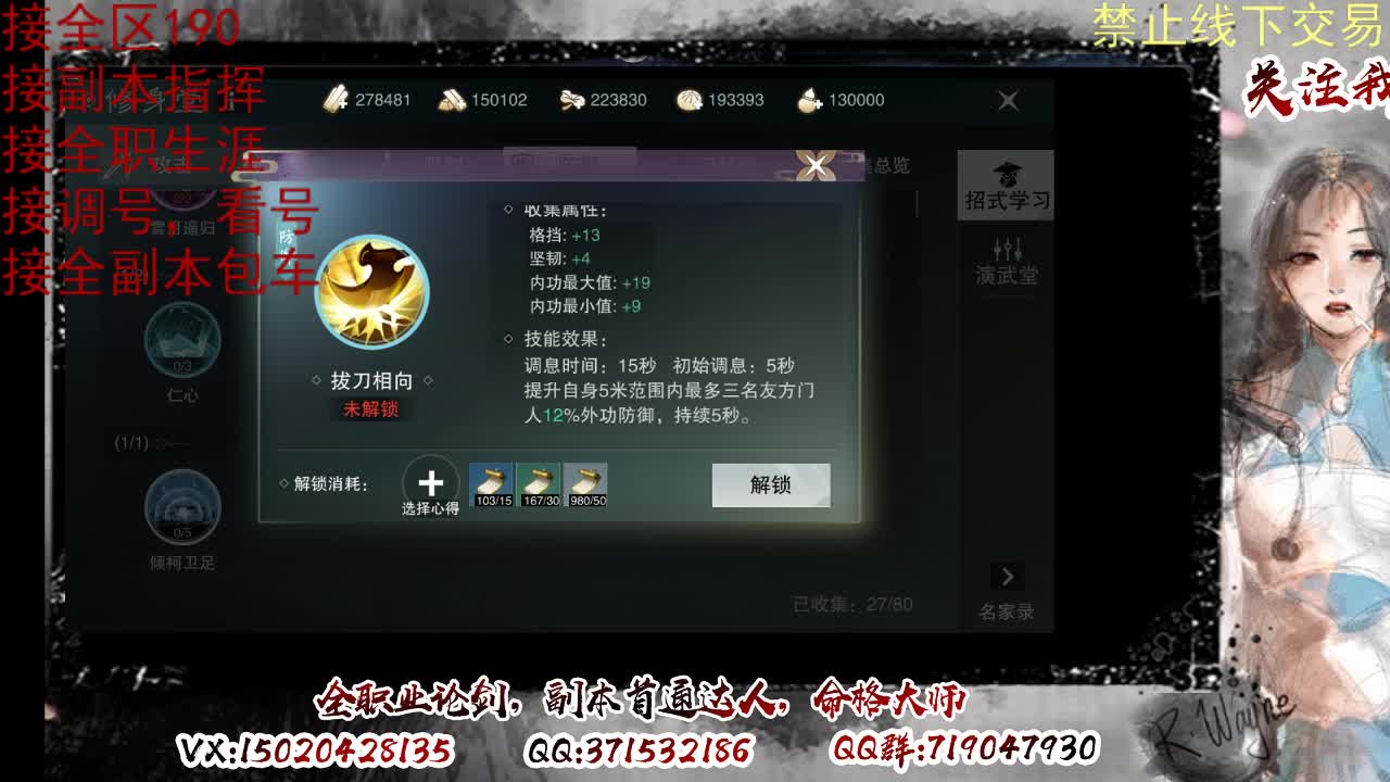 看号，提修 第6段