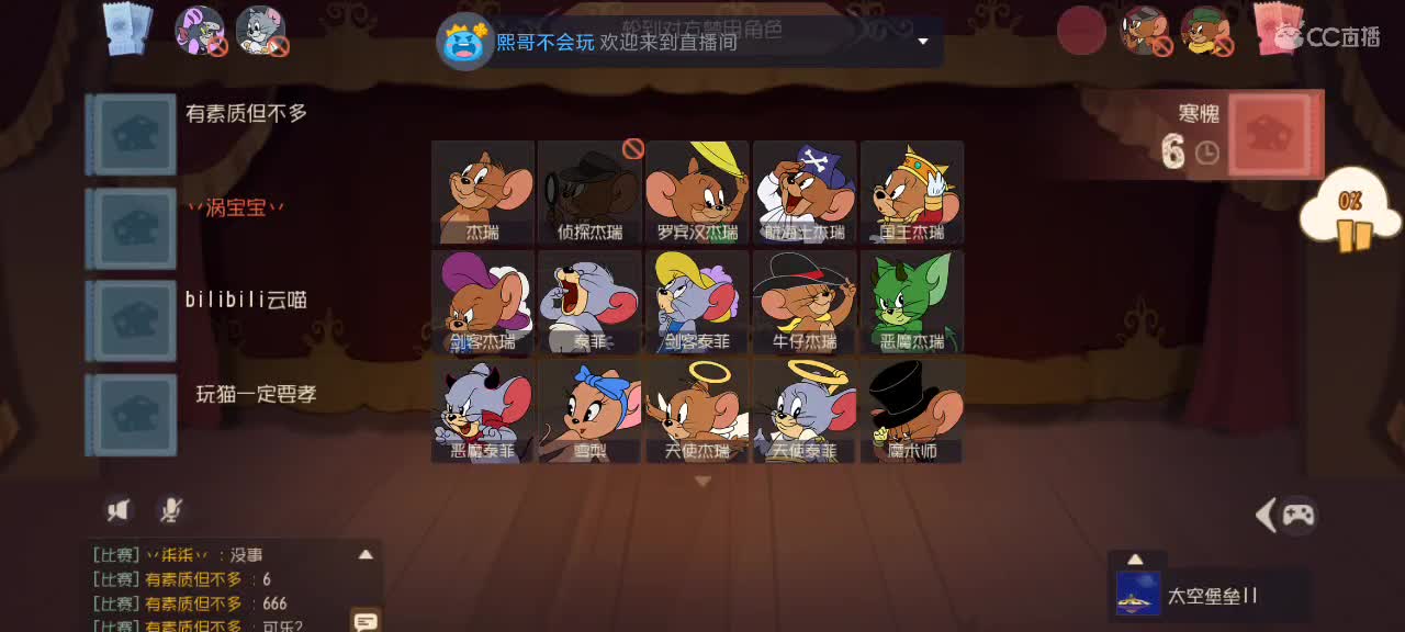 鼠天梯——剑指鼠皇 第2段