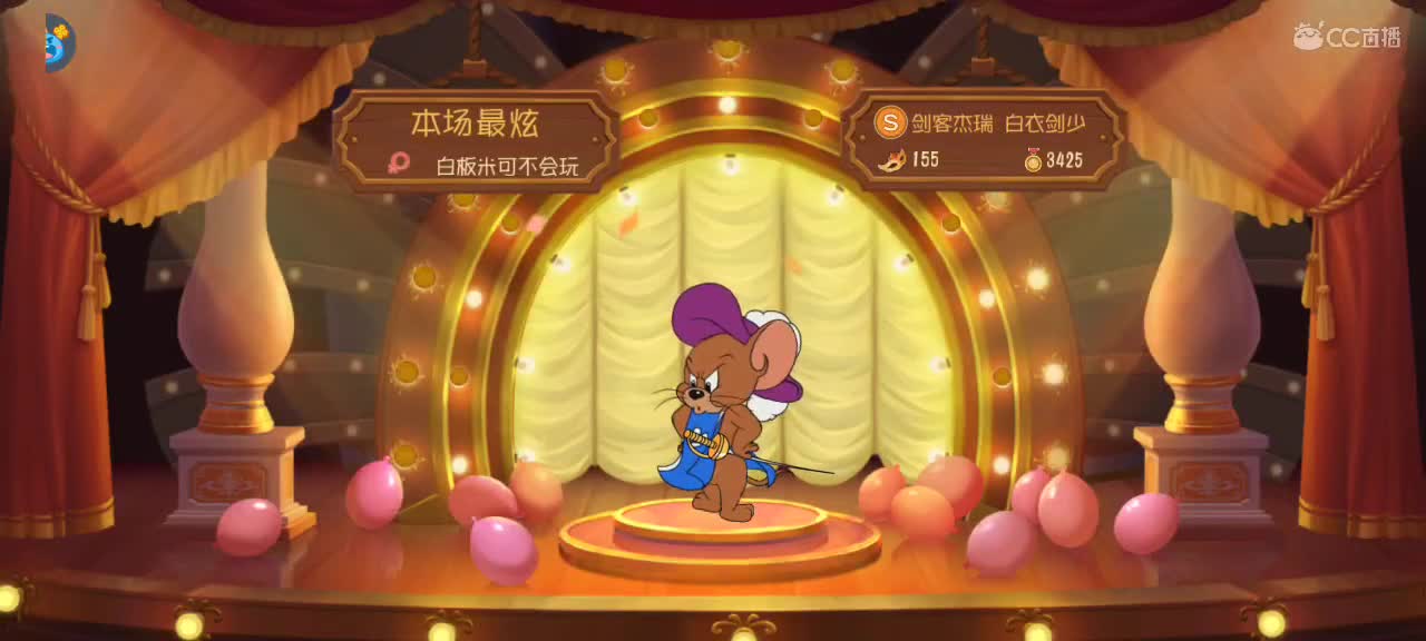 鼠天梯——剑指鼠皇 第4段