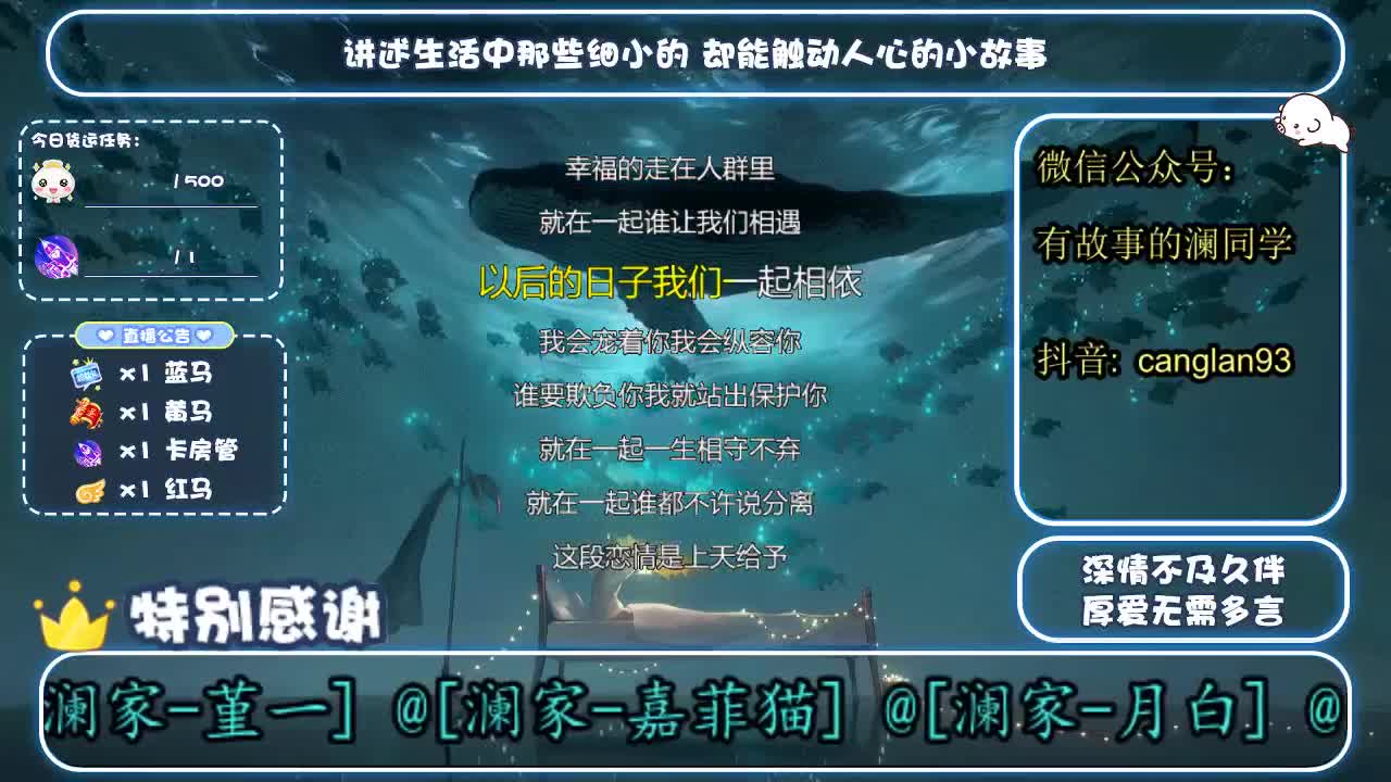 倩女好声音（故事电台） 第1段