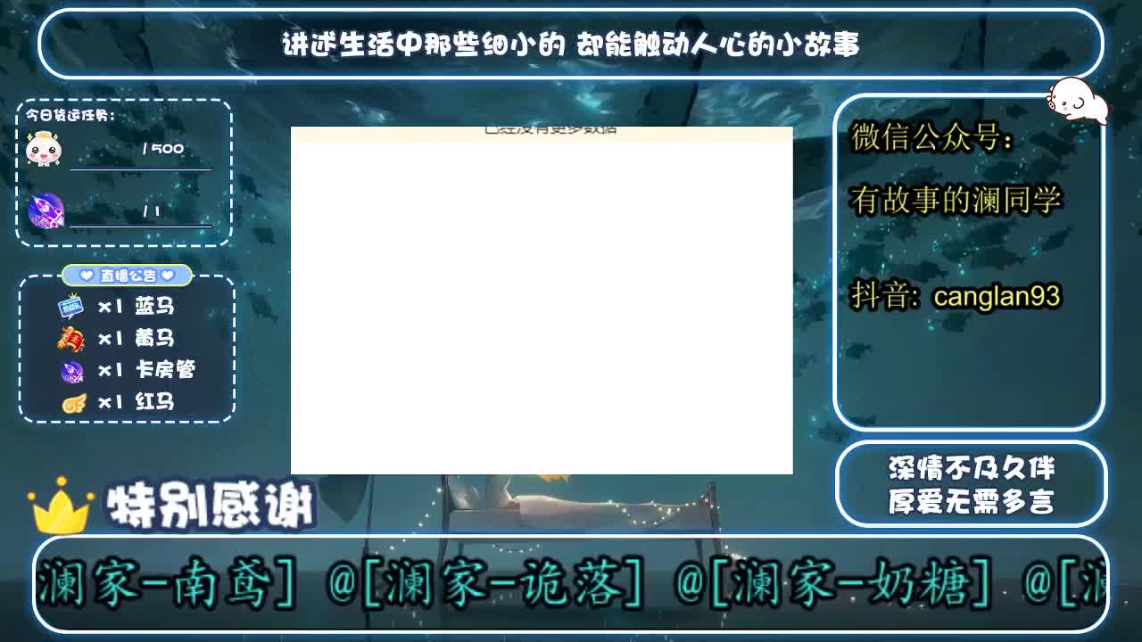 倩女好声音（故事电台） 第2段