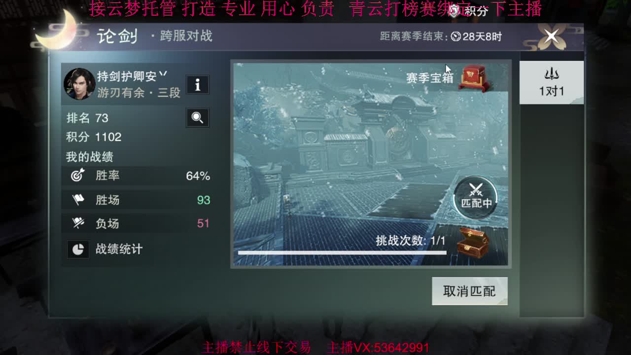 粉丝少 好下手 第2段