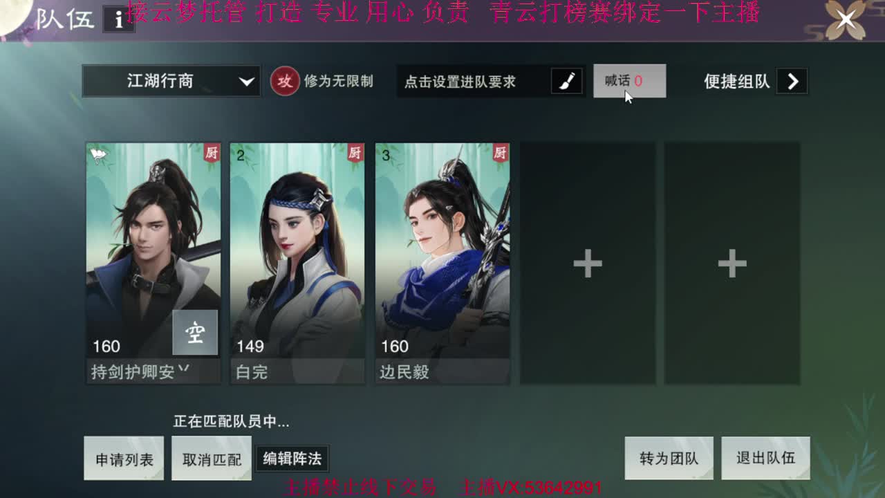 粉丝少 好下手 第4段