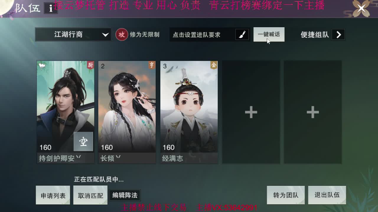 粉丝少 好下手 第6段