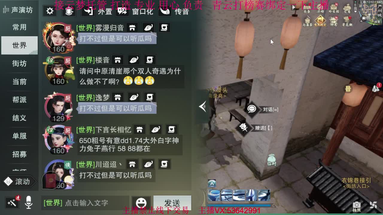 粉丝少 好下手 第7段