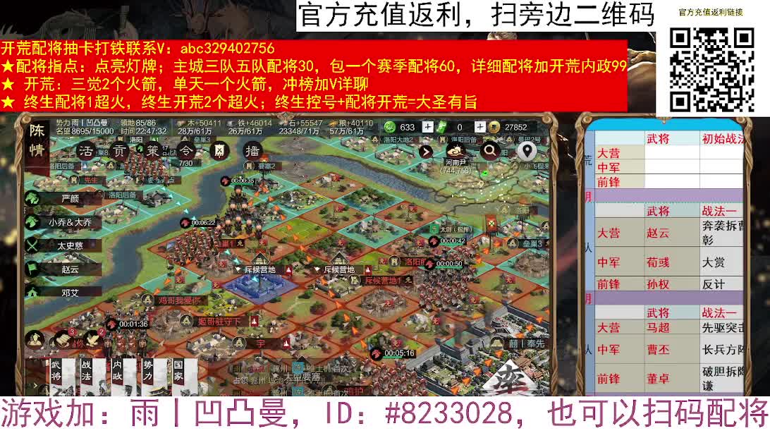 X2552洛阳全面战争 第1段