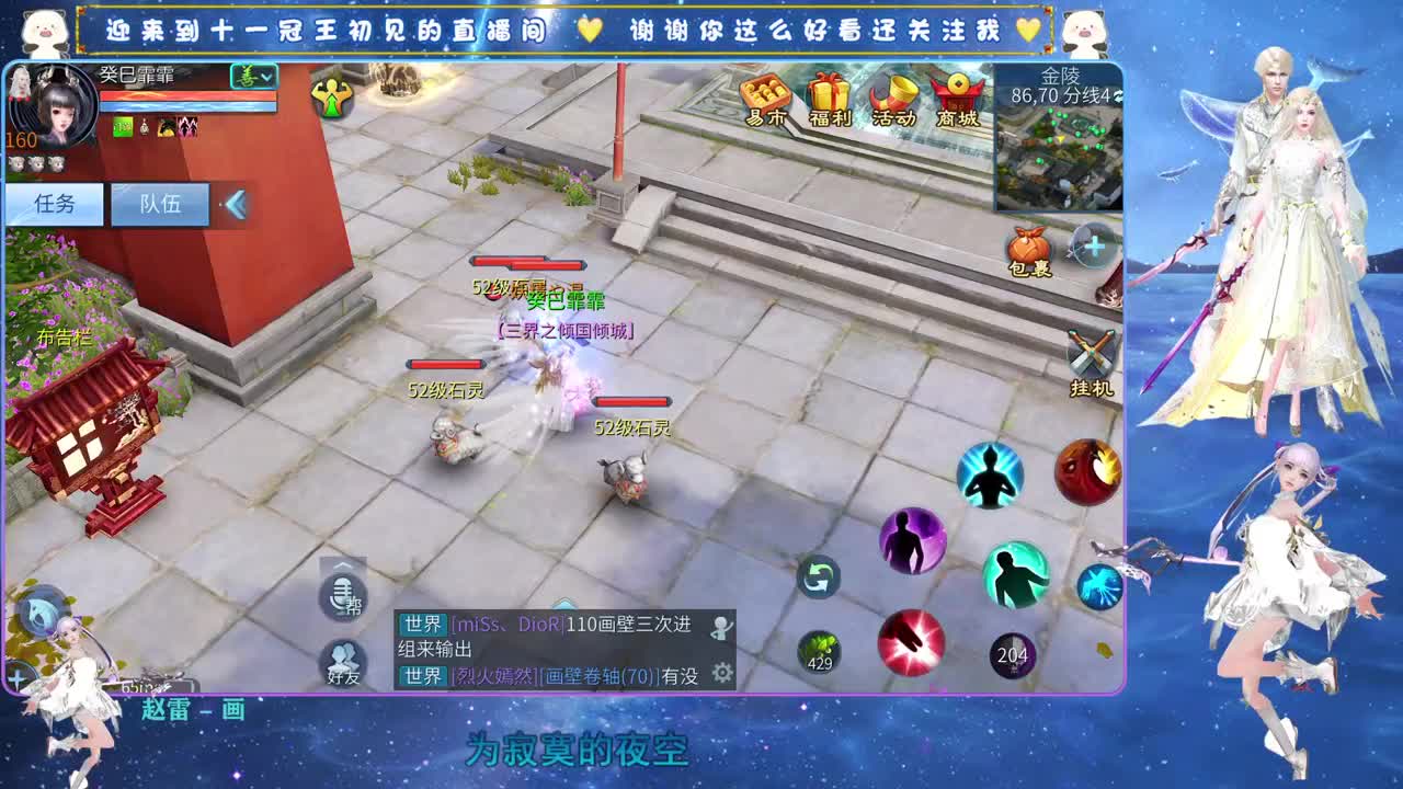 十一冠王在线答疑解惑 第3段
