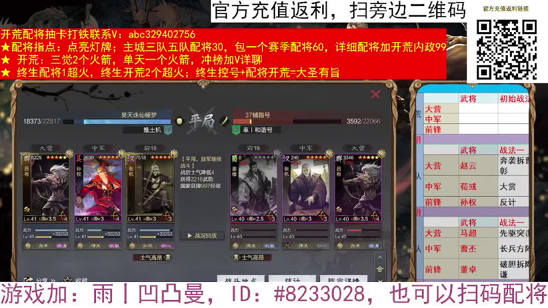 X2552洛阳全面战争 第2段