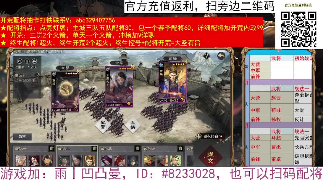 X2552洛阳全面战争 第3段