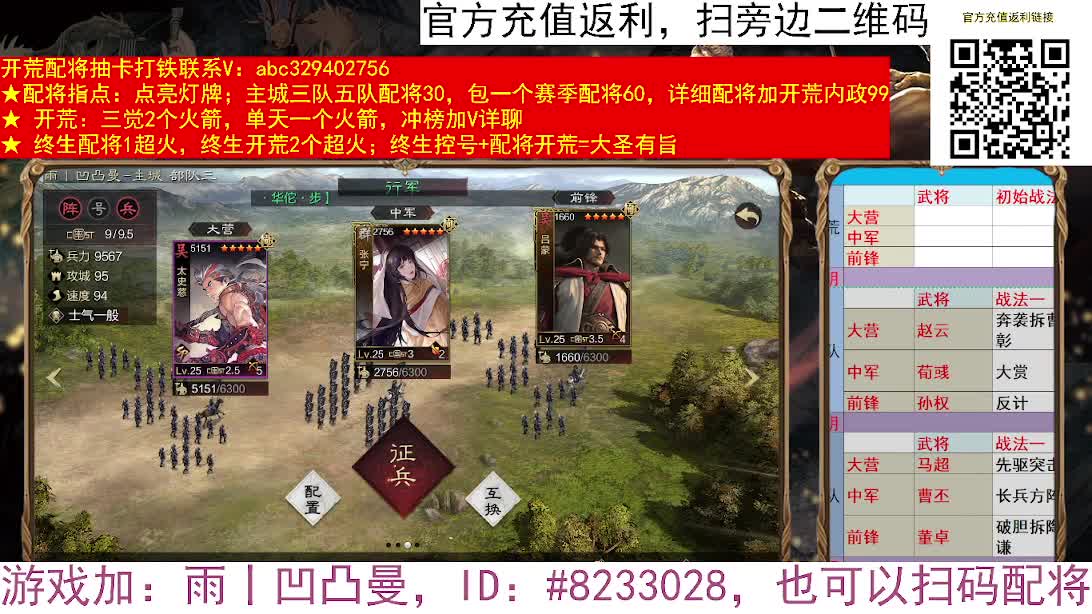 X2552洛阳全面战争 第4段