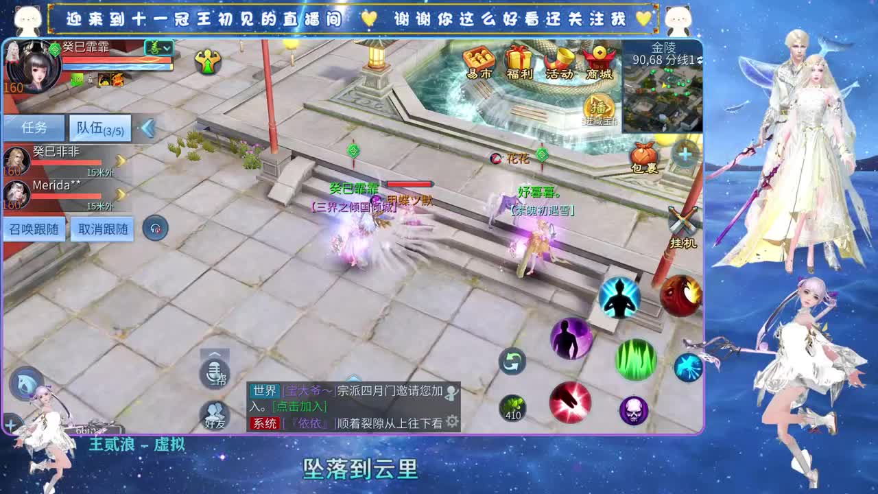 十一冠王在线答疑解惑 第9段
