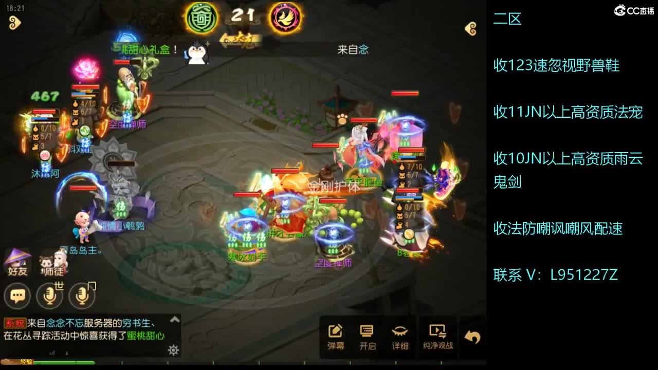 第几分析师？ 第1段