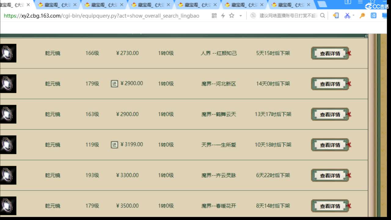 估价配装专业细心的主播 第3段