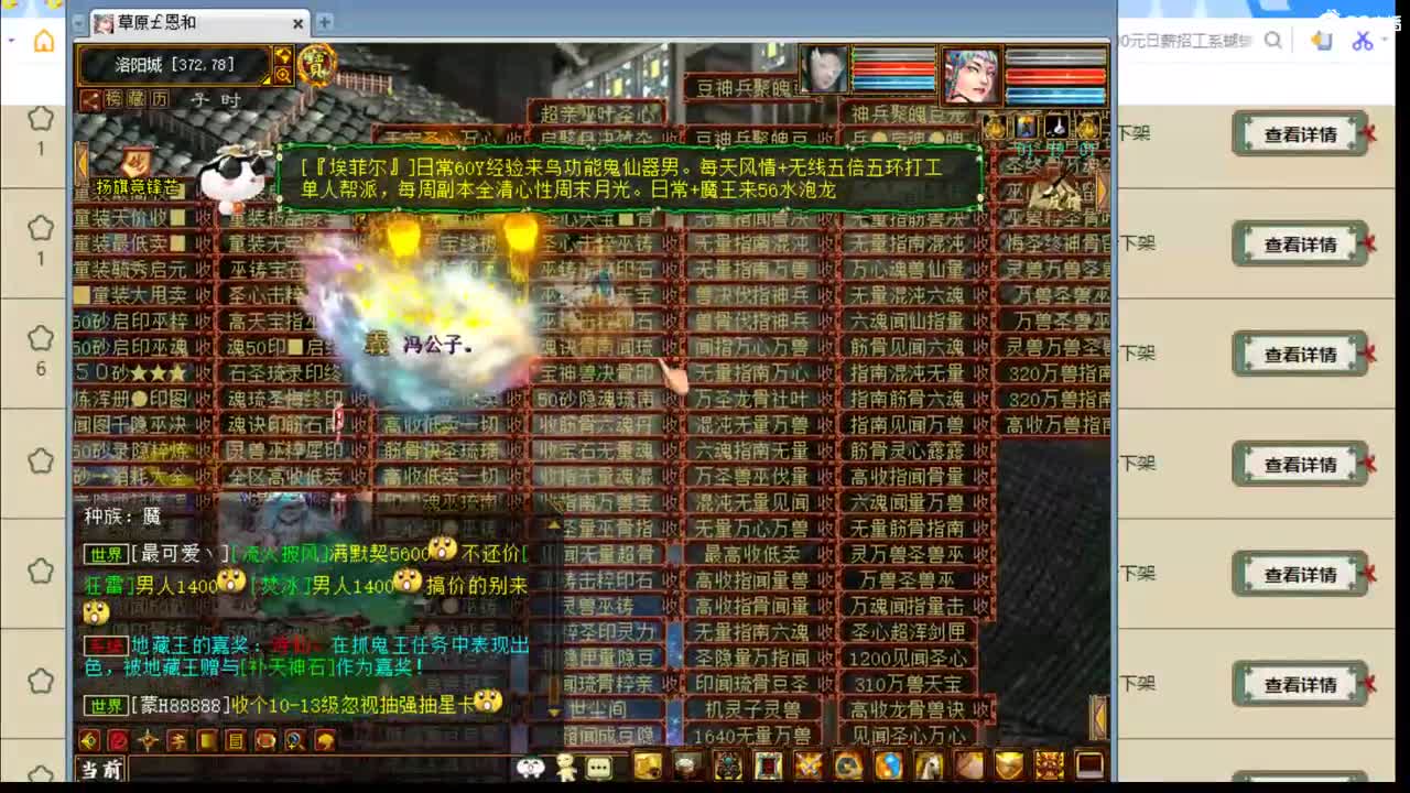 估价配装专业细心的主播 第7段