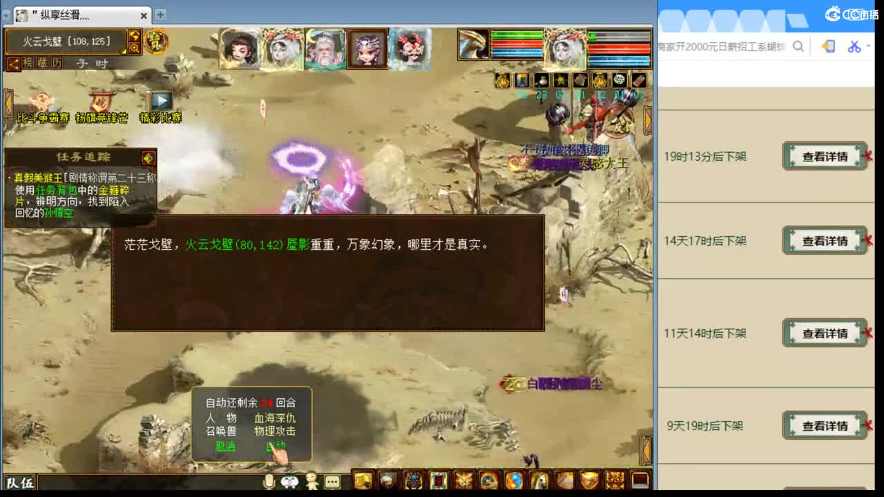 估价配装专业细心的主播 第9段