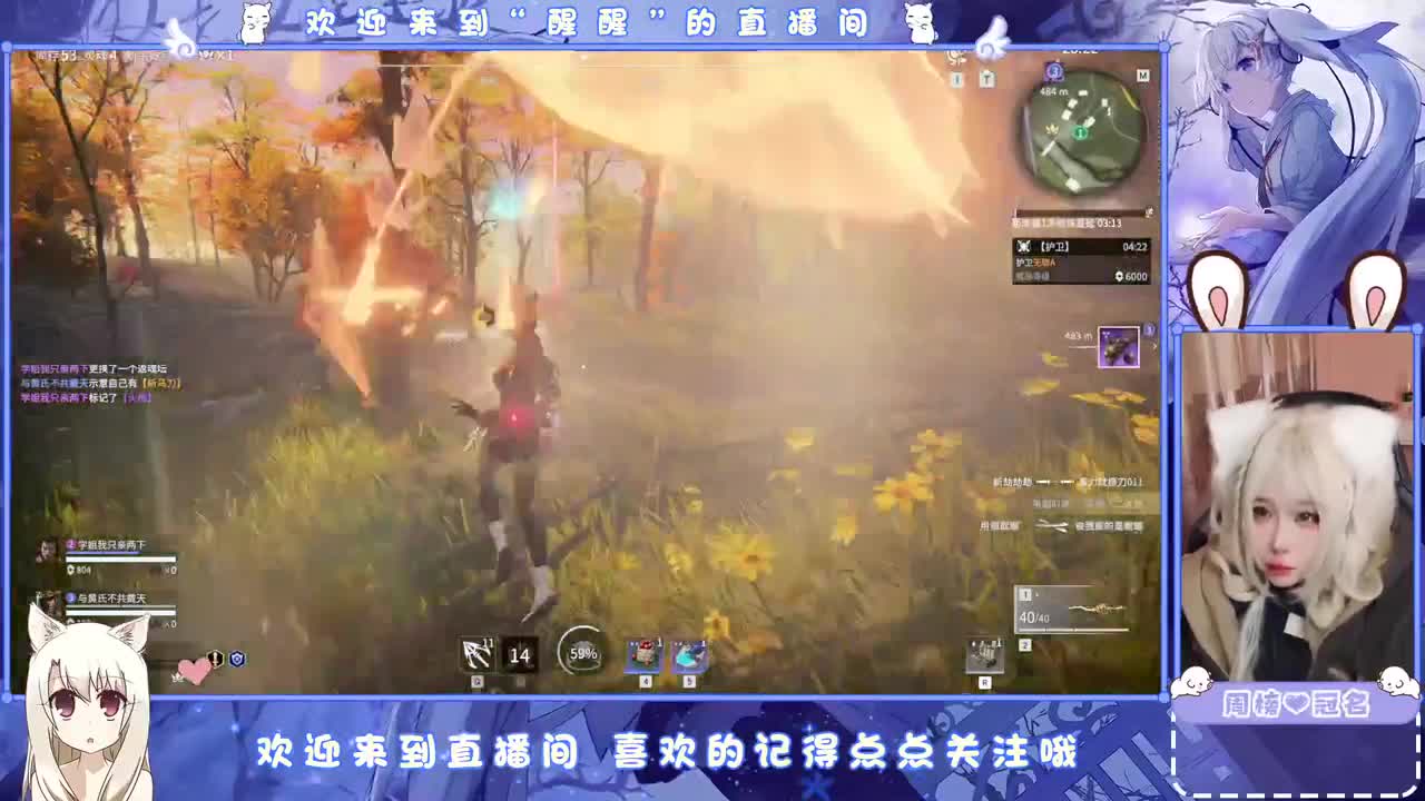 你怎么还不来呀！ 第5段