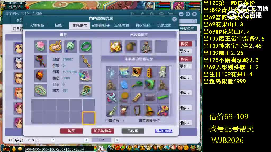 【主播点评】神木林
