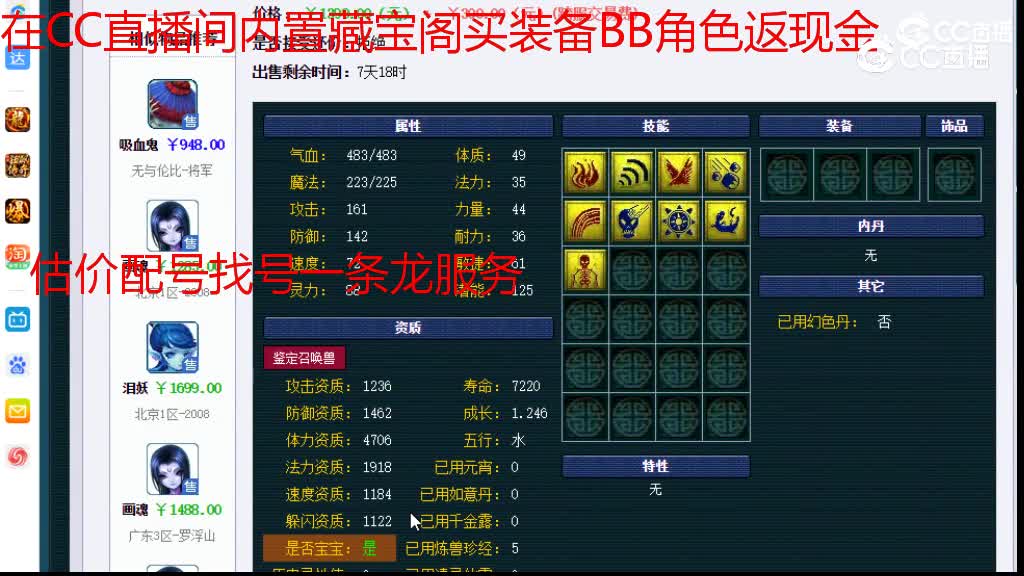 【主播点评】画魂