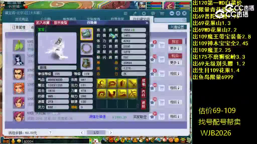 【主播点评】画魂