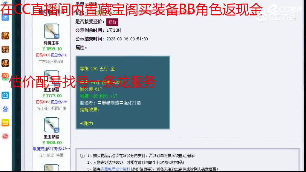 【主播点评】墨玉骷髅