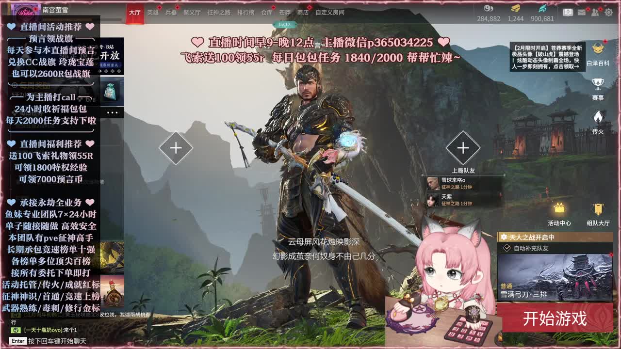接账号托管，什么单都能打 第1段