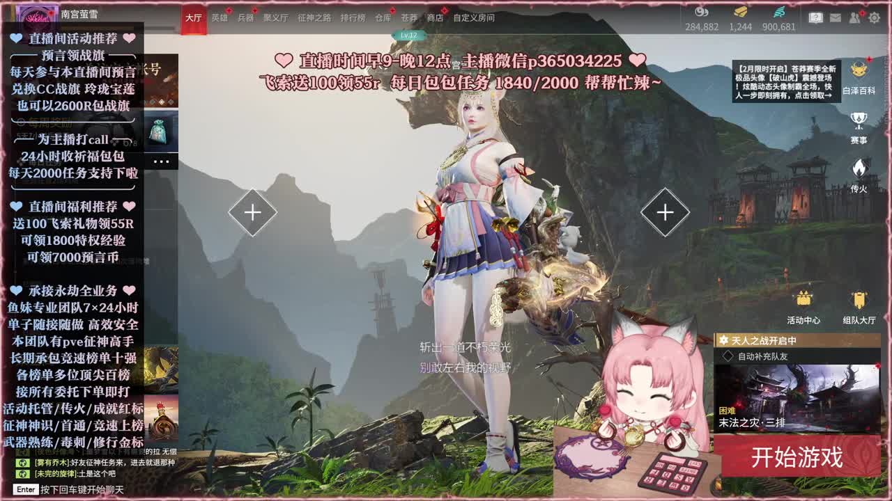 接账号托管，什么单都能打 第2段