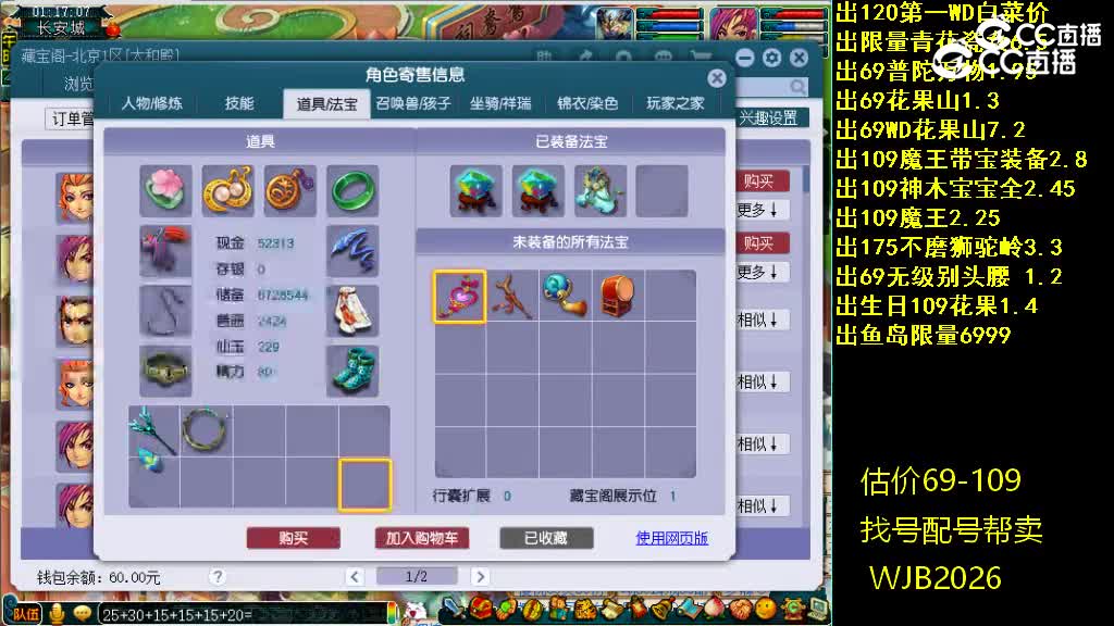 【主播点评】无底洞