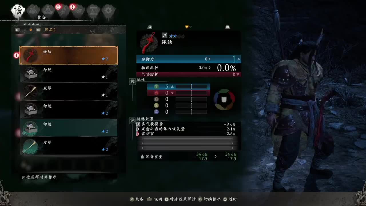 卧龙-苍天陨落 第7段
