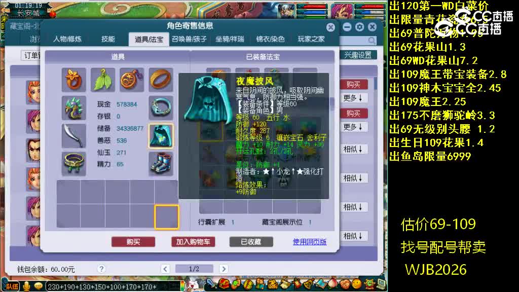 【主播点评】神木林