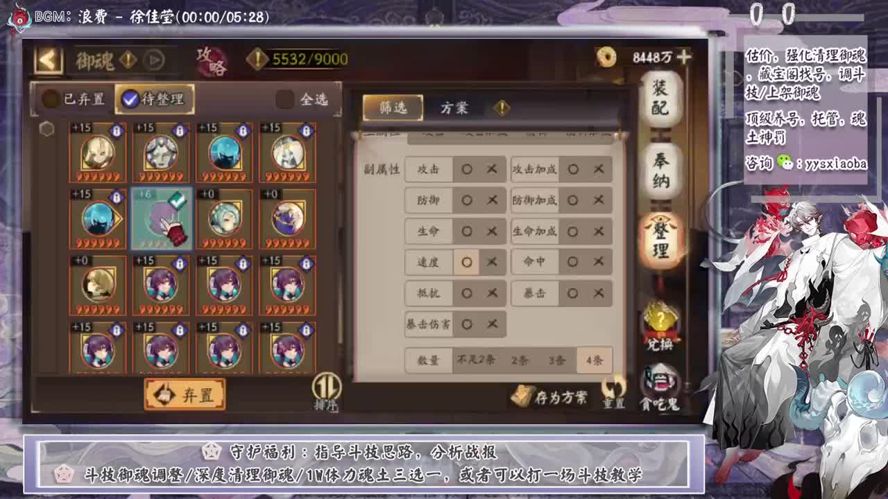 今晚活动都结束了！ban禅心教学 第2段
