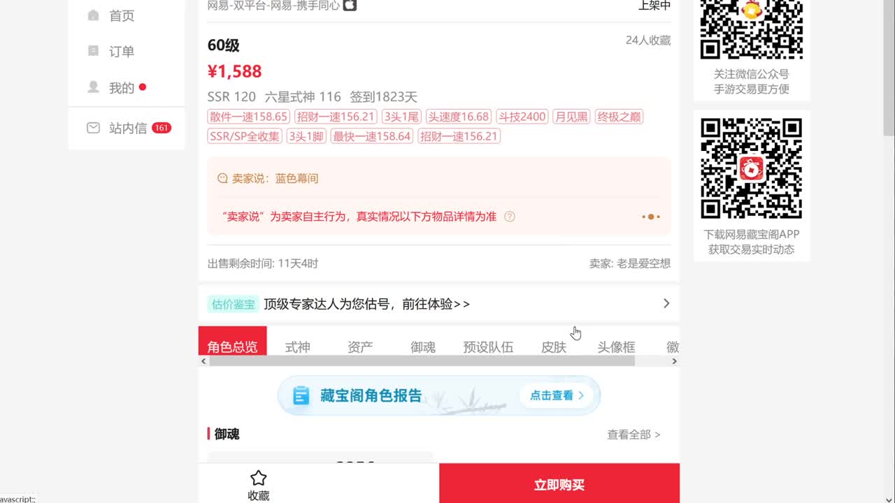 今晚活动都结束了！ban禅心教学 第3段