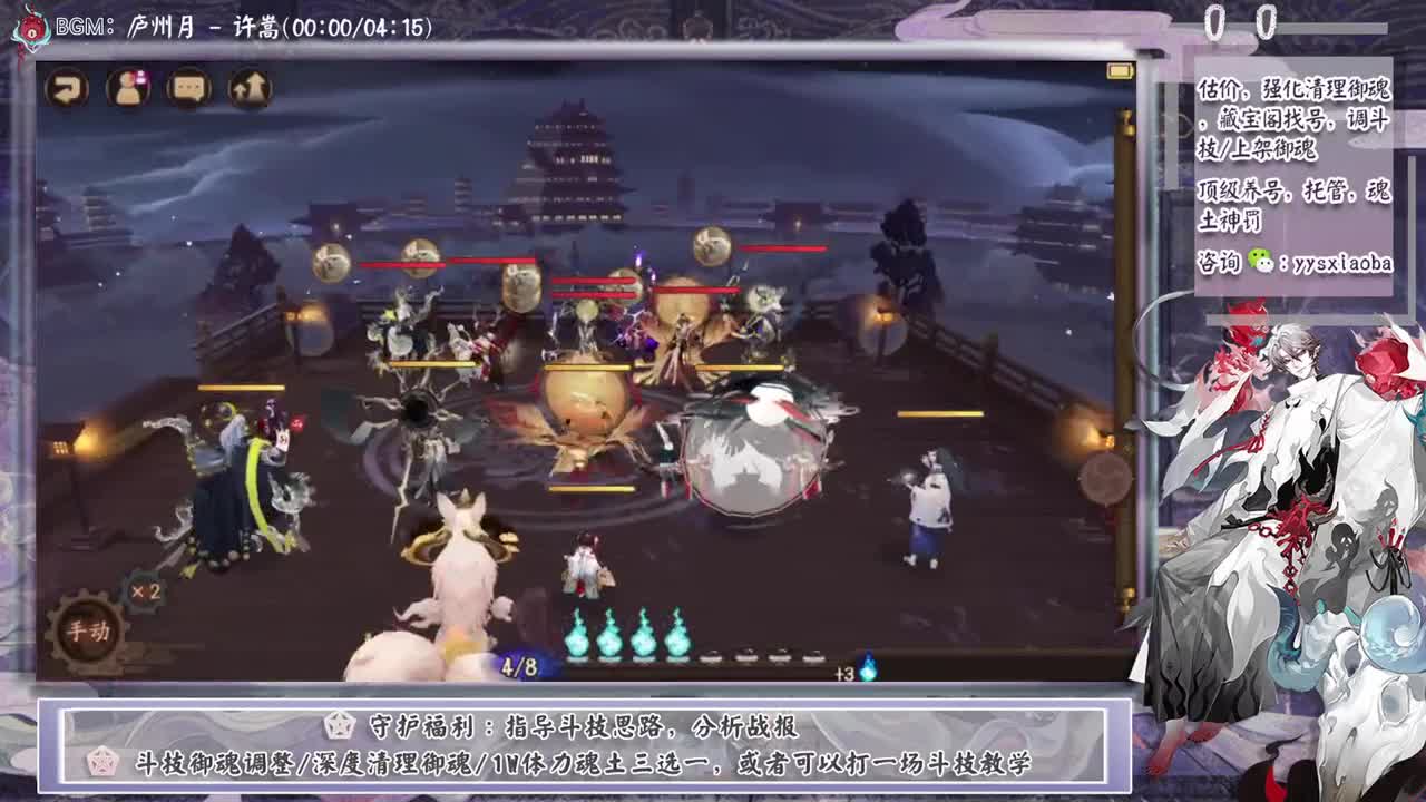 今晚活动都结束了！ban禅心教学 第4段