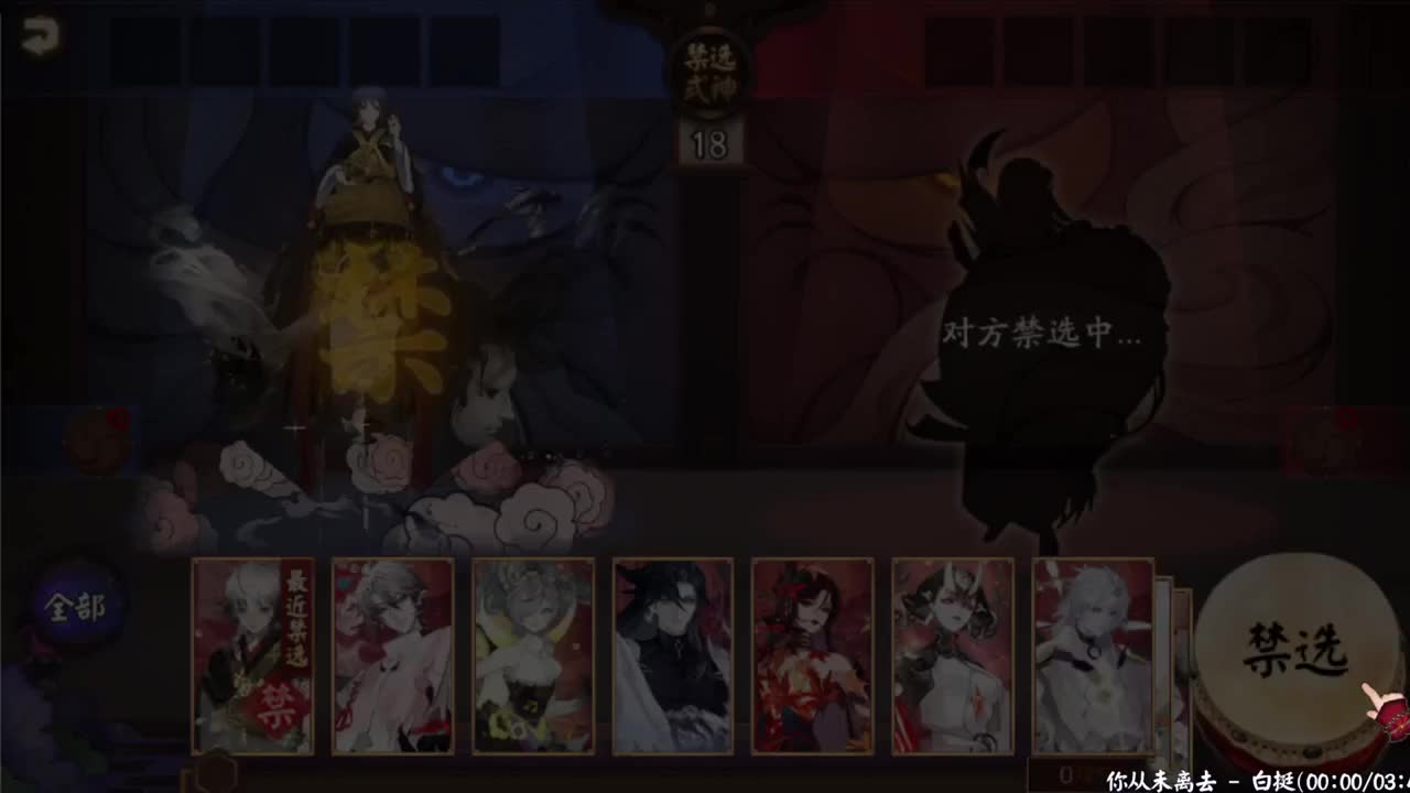 今晚活动都结束了！ban禅心教学 第5段