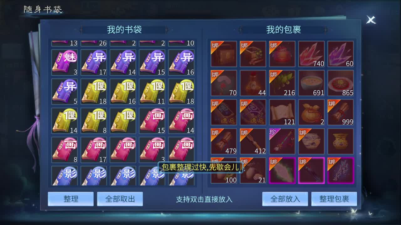 佳话连篇0303 第1段