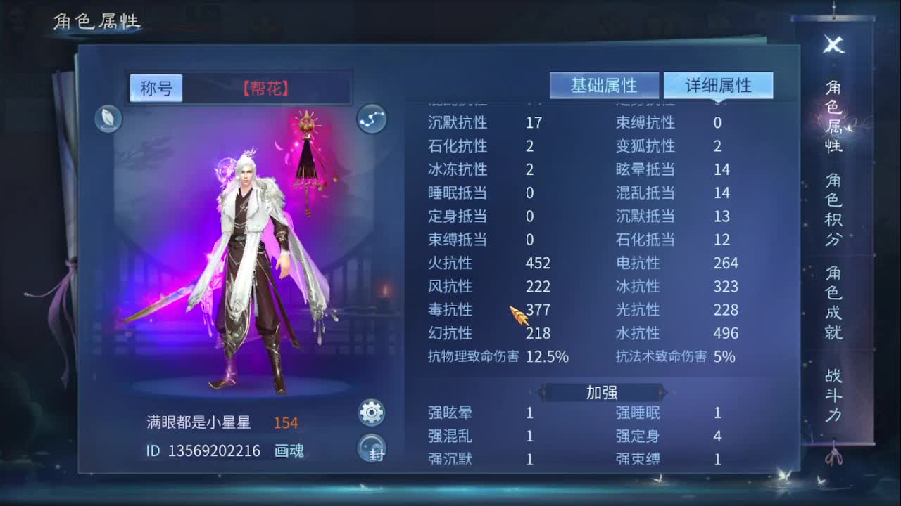佳话连篇0303 第5段
