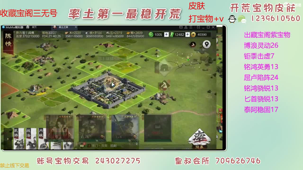 接开荒 出大量宝物 第1段