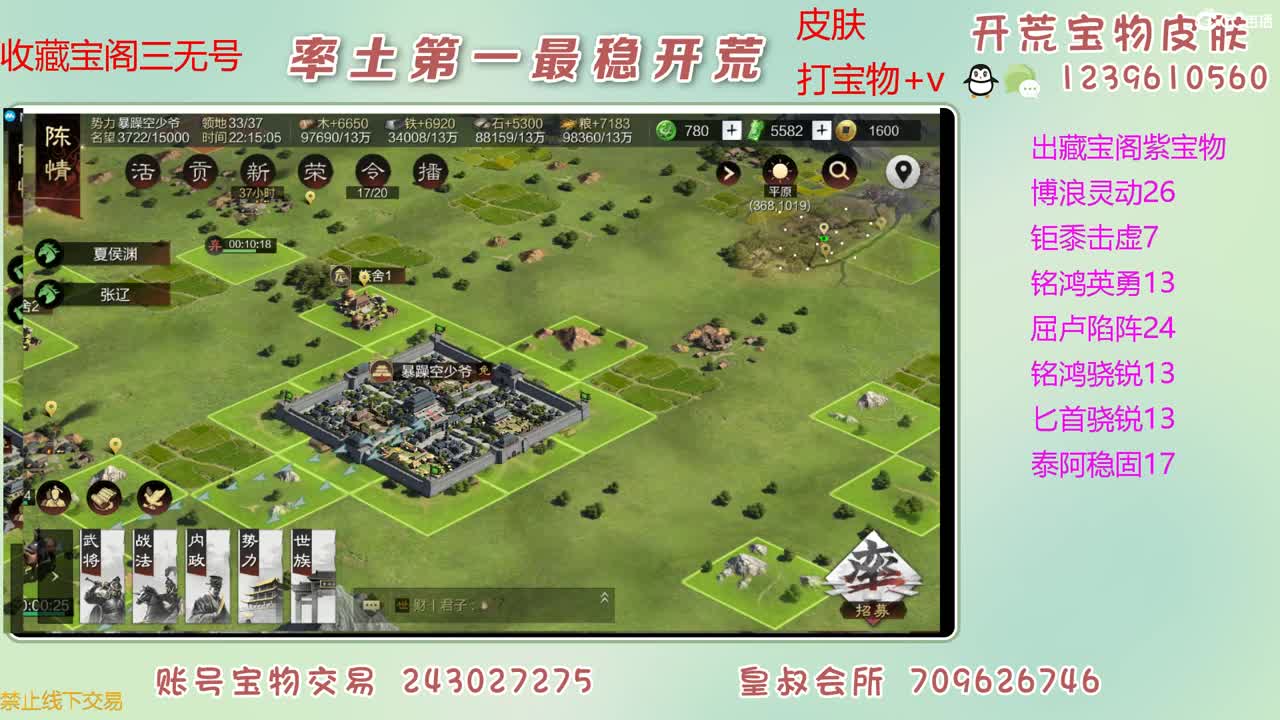接开荒 出大量宝物 第2段