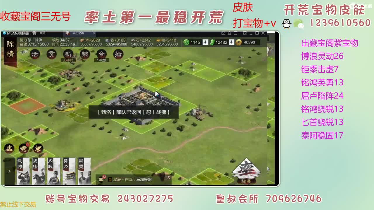 接开荒 出大量宝物 第3段