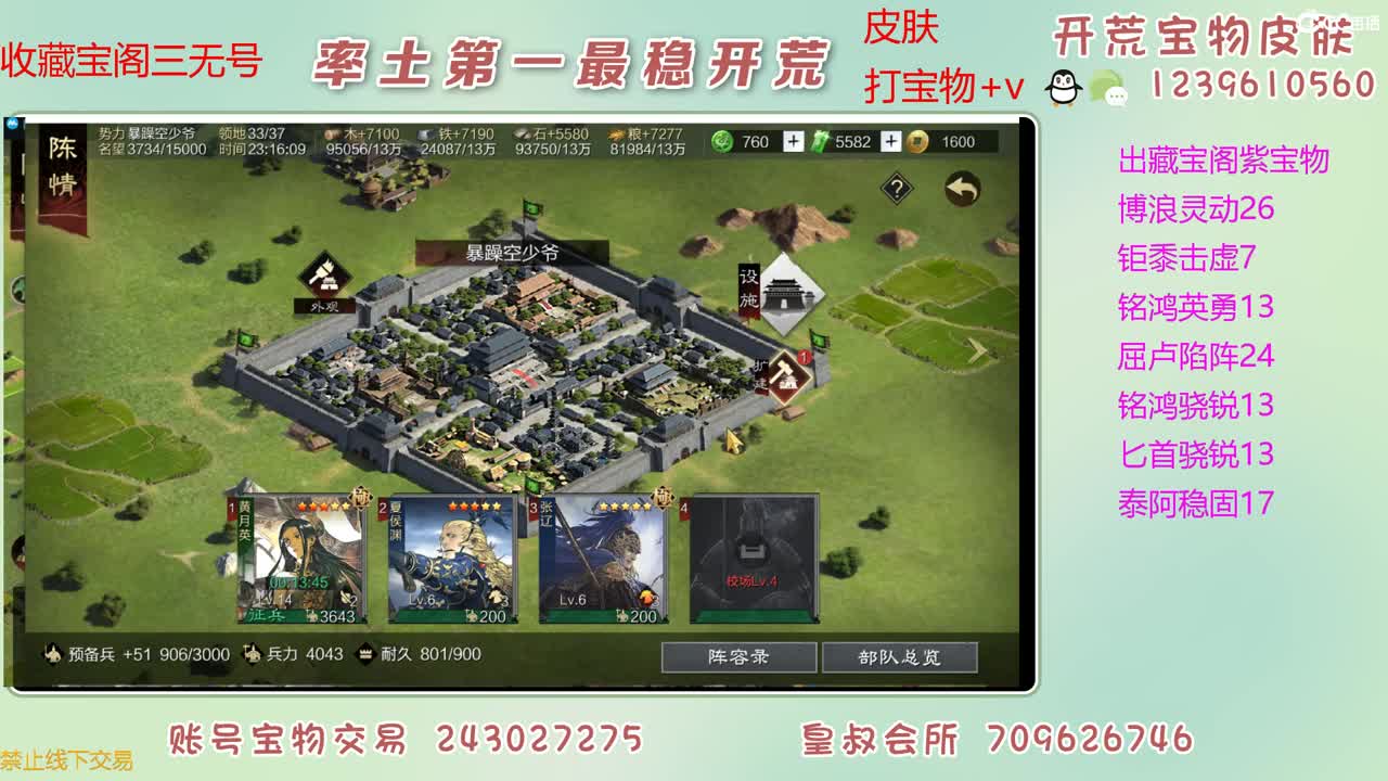 接开荒 出大量宝物 第4段