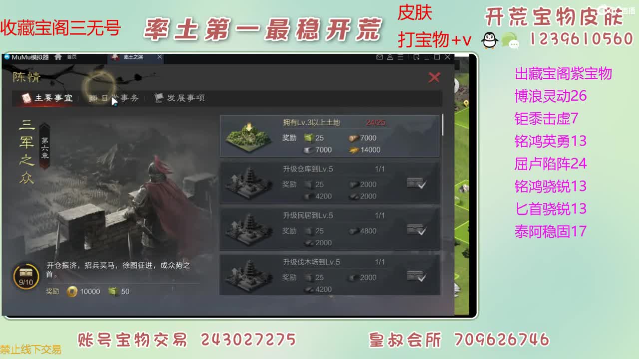 接开荒 出大量宝物 第5段