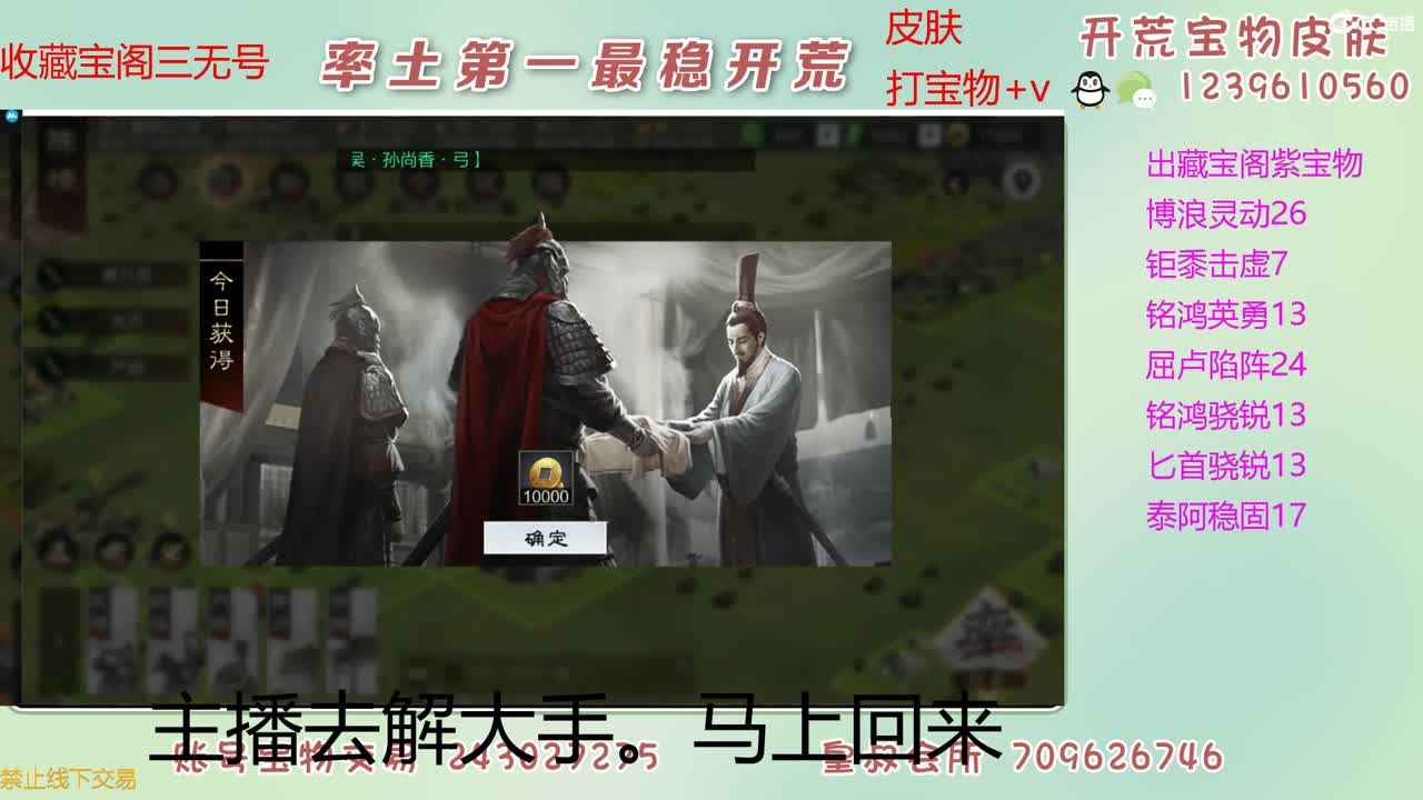 接开荒 出大量宝物 第6段